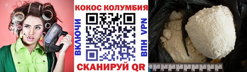 Cocaine 99%  Купить  Мыски 