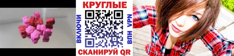 Купить где  Мыски  Ecstasy 250 мг 