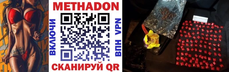 Купить закладки  Мыски  Метадон VHQ 