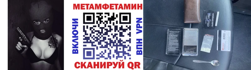 МЕТАМФЕТАМИН Methamphetamine  Купить где  Мыски 